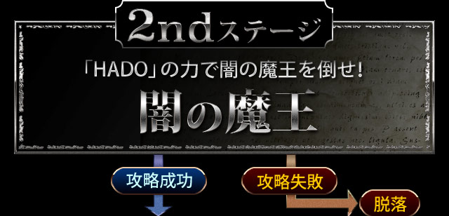 用第二階段“ HADO”的力量擊敗黑暗惡魔之王！惡魔之王