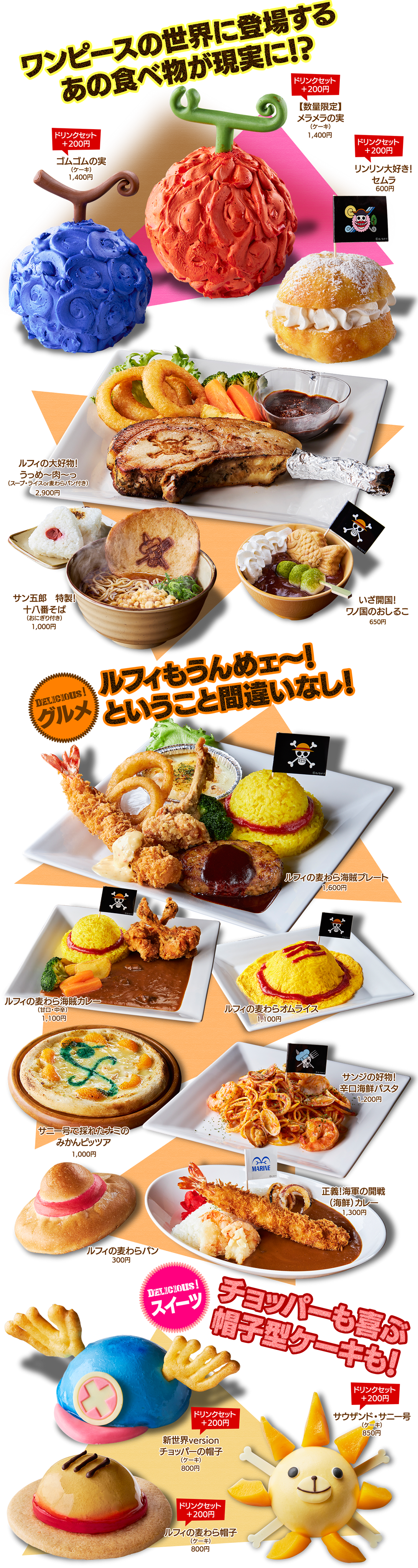 海賊餐廳 航海王千陽號郵輪2nd 活動與新聞 豪斯登堡度假酒店