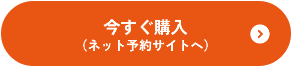在這裡買票
