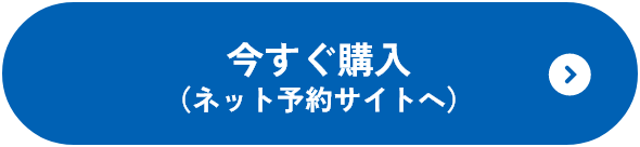 在這裡買票